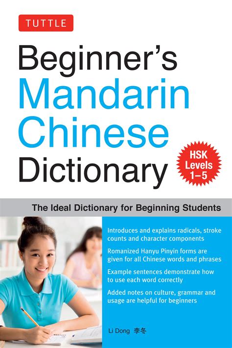 前賢意思|Ministry of Education 《Revised Mandarin Chinese Dictionary》